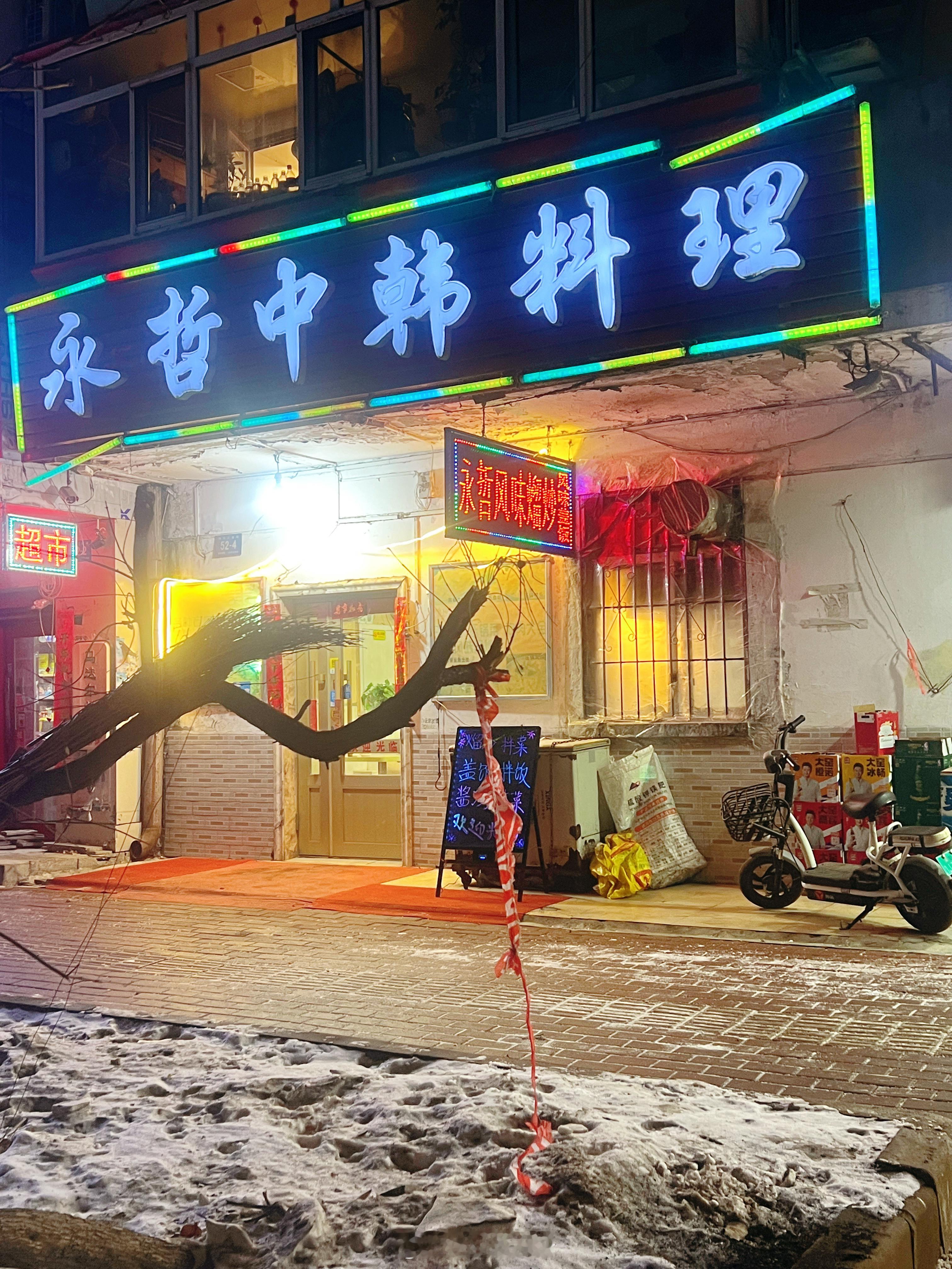 胡先煦东北夜市香到模糊 师大夜市边上一家回忆满满的小店！哈师大江南校区学生时代青