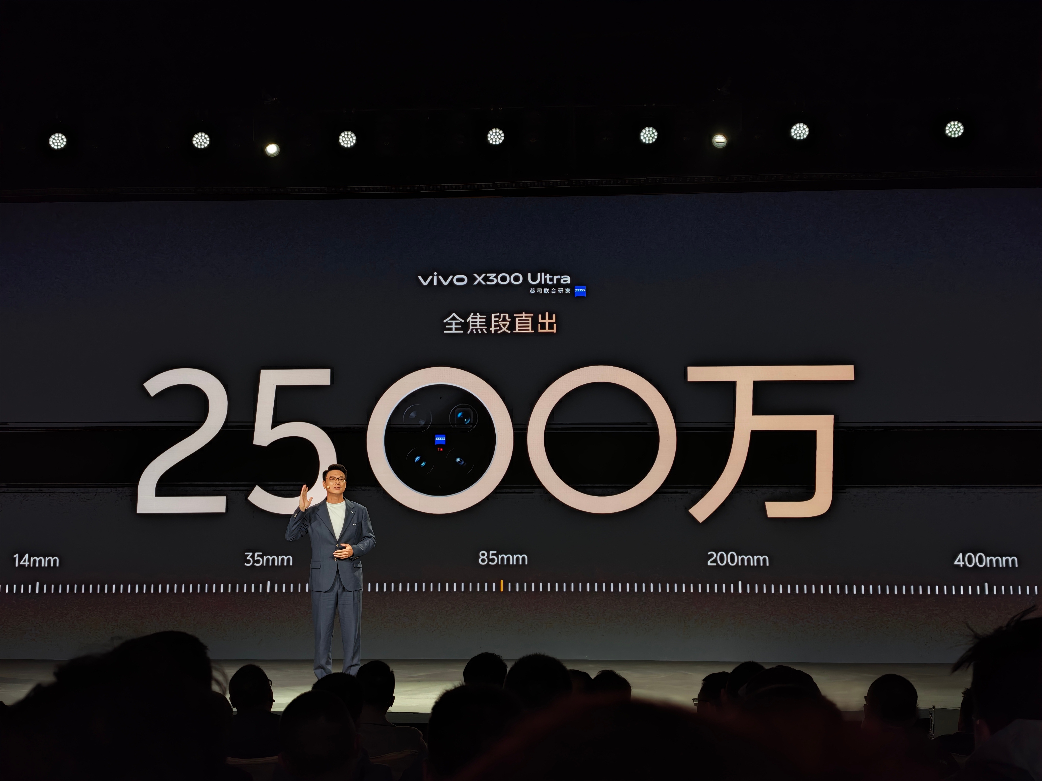 vivo X300 Ultra专业V单 全焦段大底，OIS，高像素，才能做到全焦