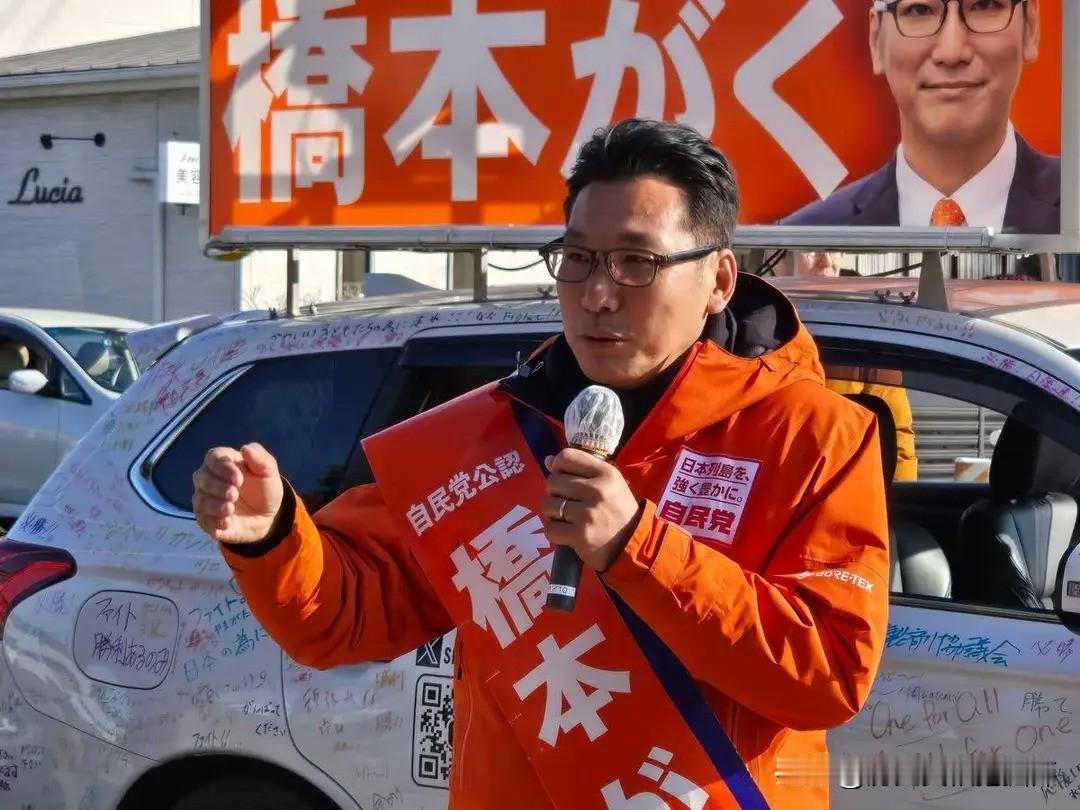 桥本龙太郎的儿子桥本岳重新当选为众议院议员！在上次众议院选举中落选的桥本龙太郎的