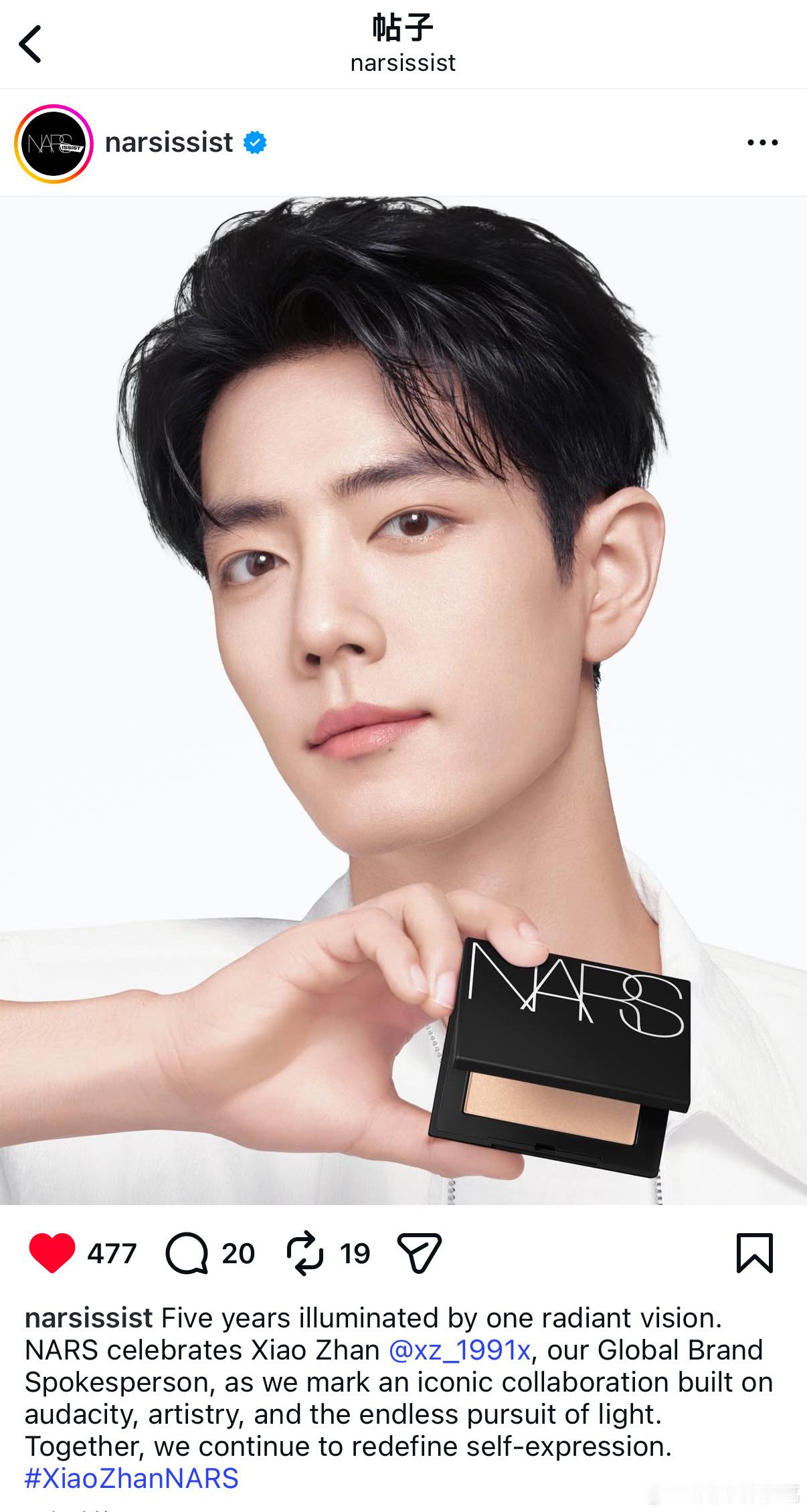 肖战Nars续约了，五年了又一个长情的代言 