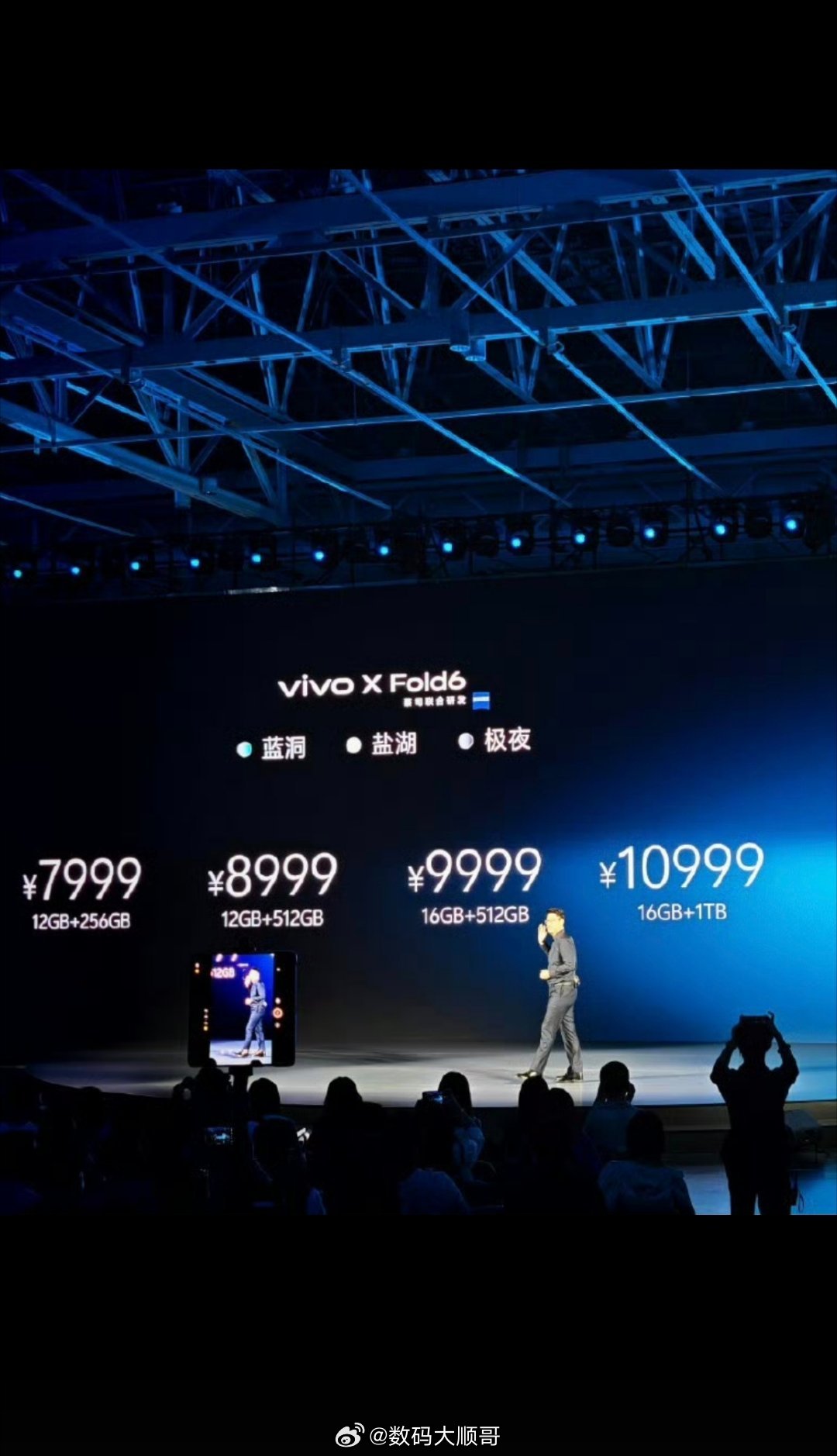 vivo X Fold6有蓝洞、盐湖、极夜三款配色12+256GB 7999元1