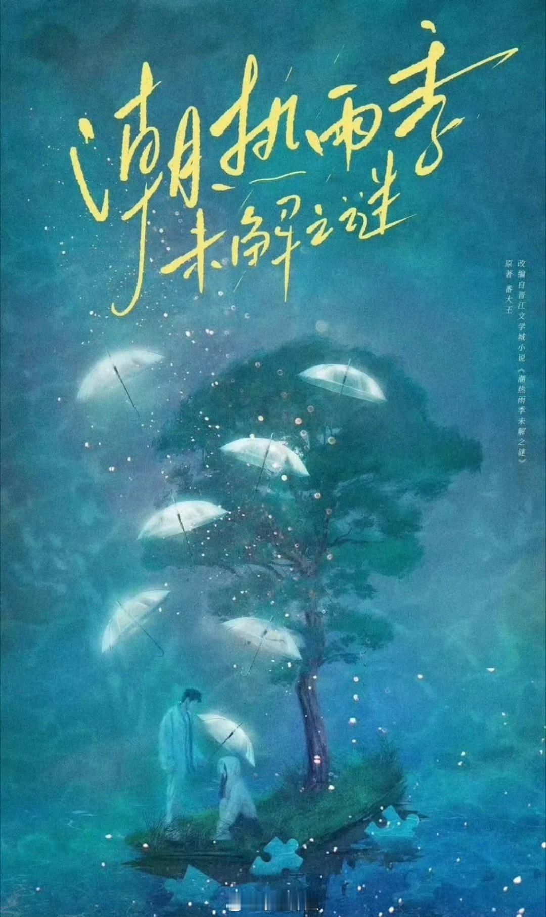 田曦薇宋威龙要合作了 