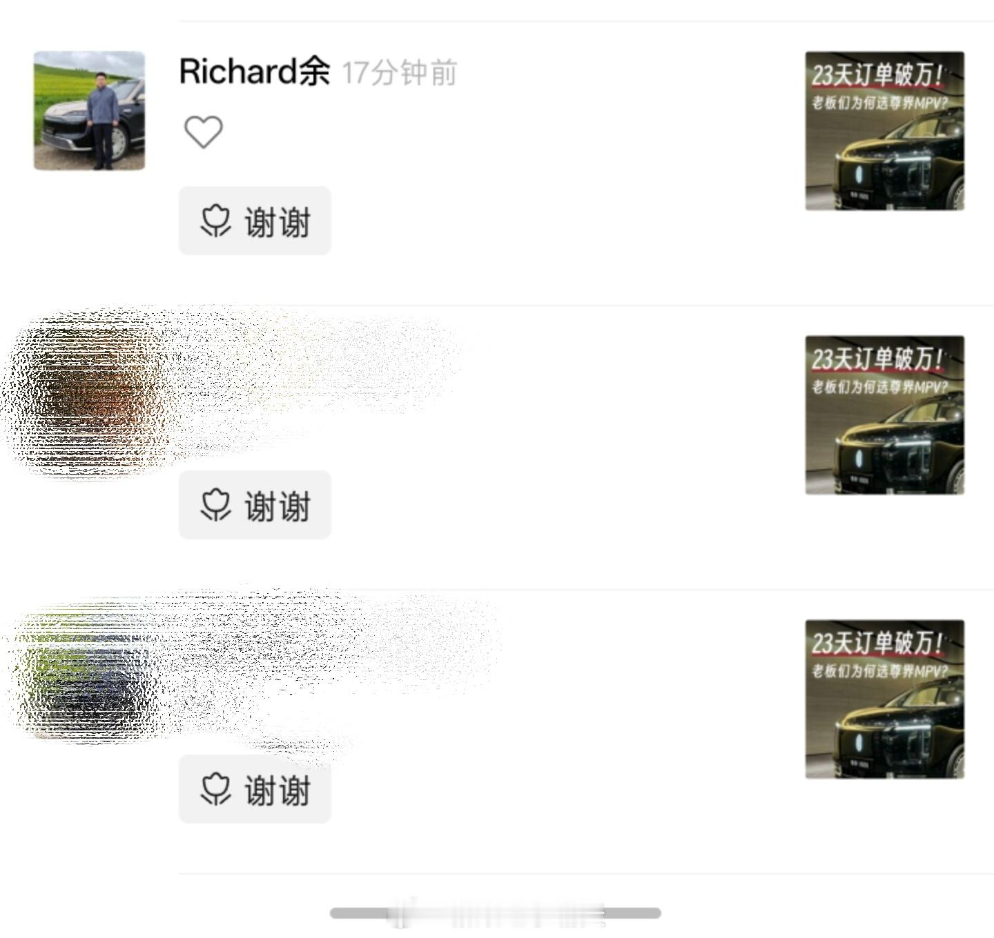 第一次被Richard余点赞！激动！！！ 