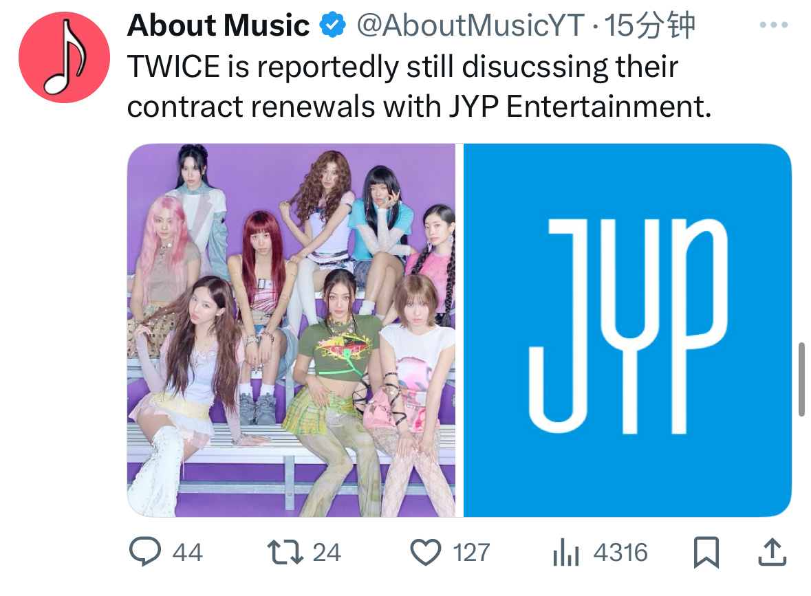 据报道，TWICE仍与JYP商谈续约事宜 ​​​