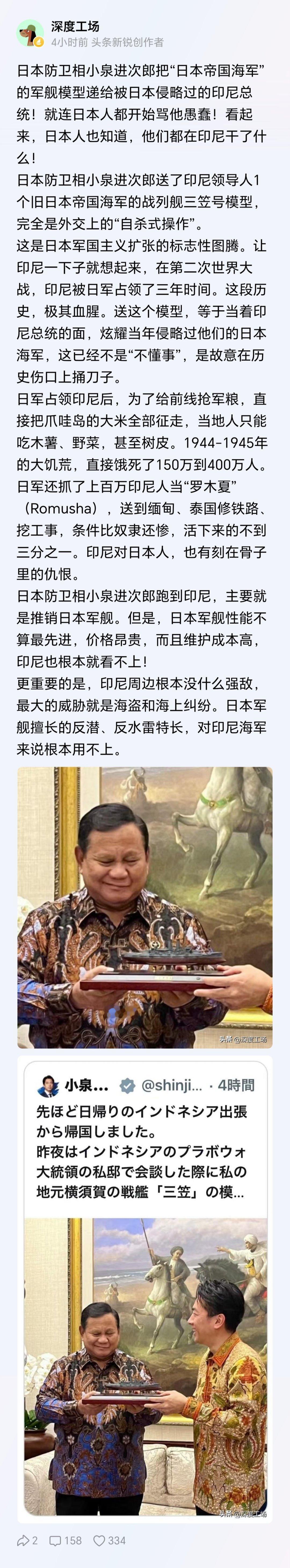 这相当于美国送个原子弹模型给日本
