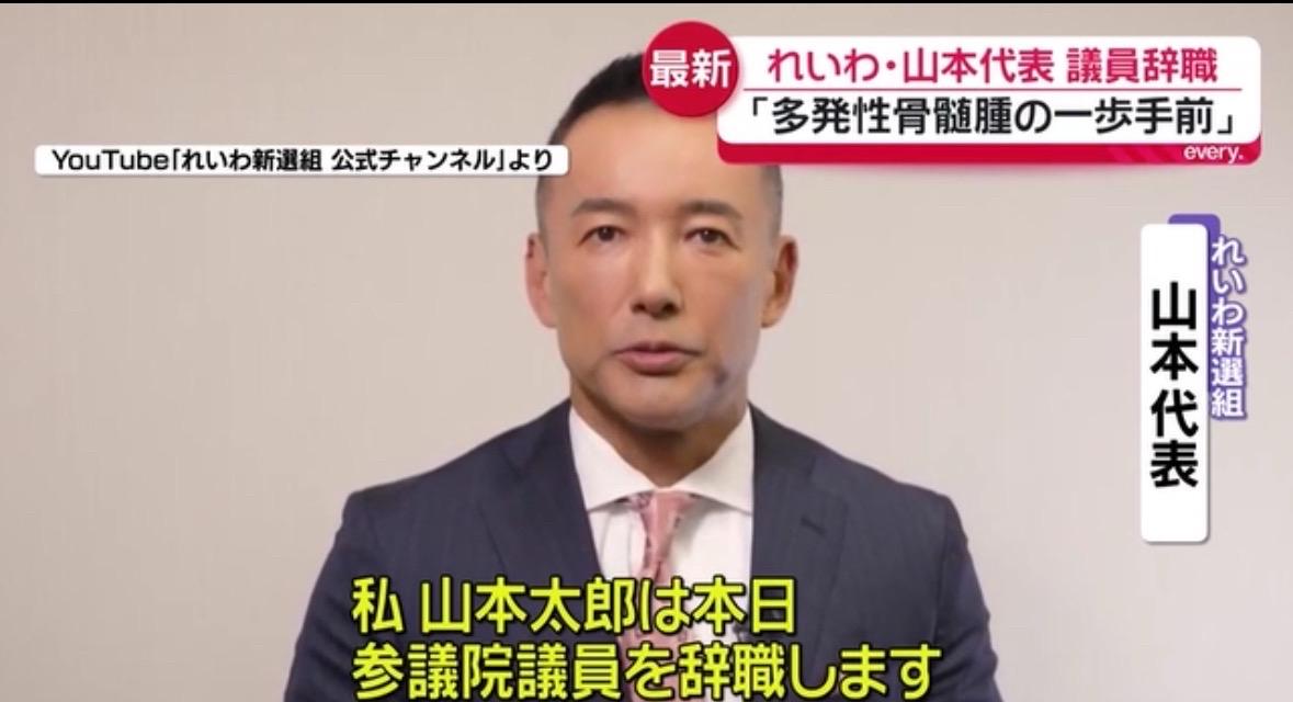 刚宣布解散众议院进行选举，在野党阵营突然出问题了。
令和新选组代表山本太郎突然宣