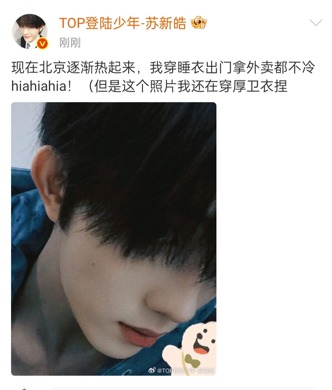 苏新皓空降互动苏新皓空降超话碎碎念跟粉丝报备日常一款事业型爱豆来的！聊演唱会舞台