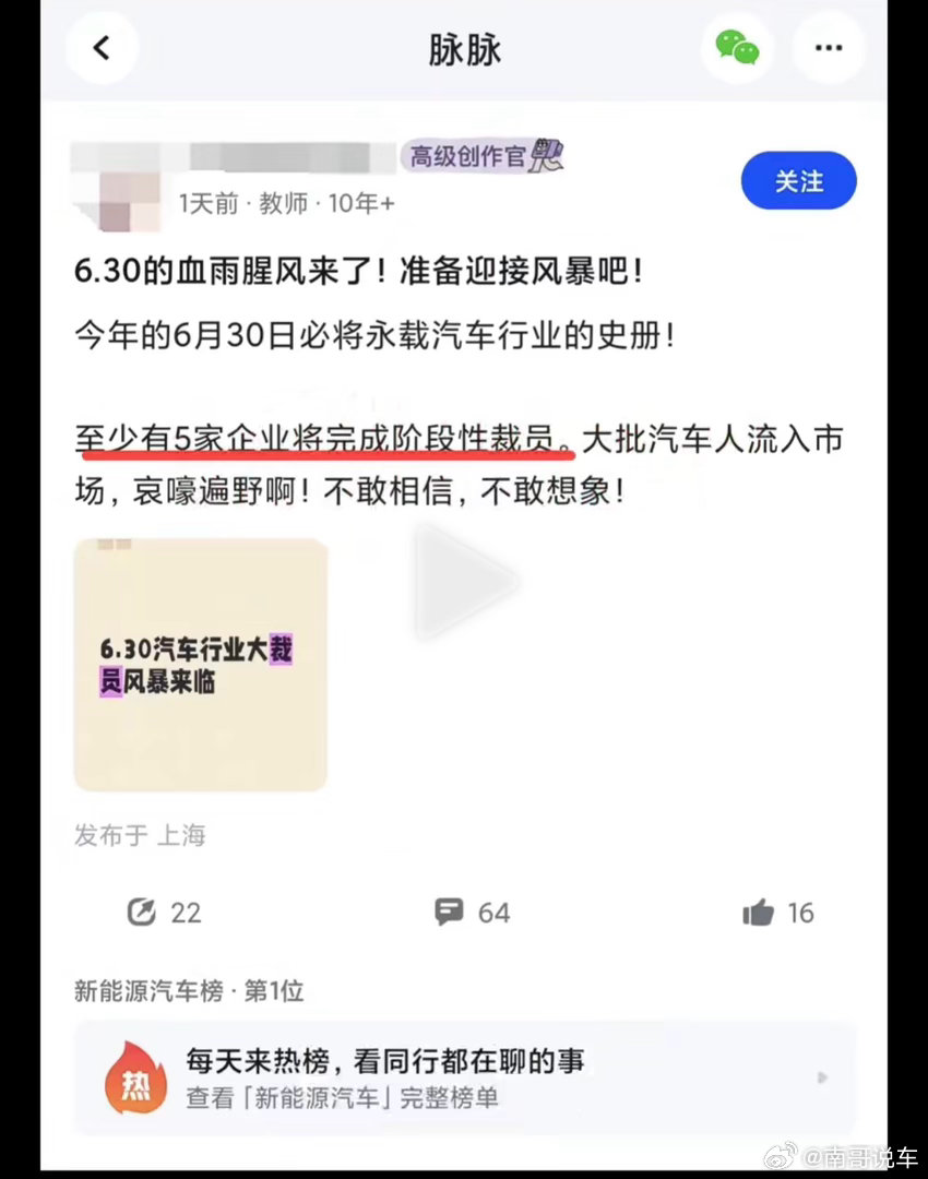 别说车企了媒体公司裁员也是大把大把的互联网公司不是吗？电商公司不是吗？都以为做跨