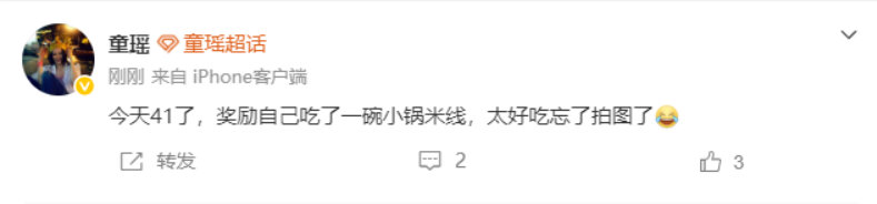 41岁的童瑶童瑶41岁状态 41岁的童瑶 生日快乐~ 