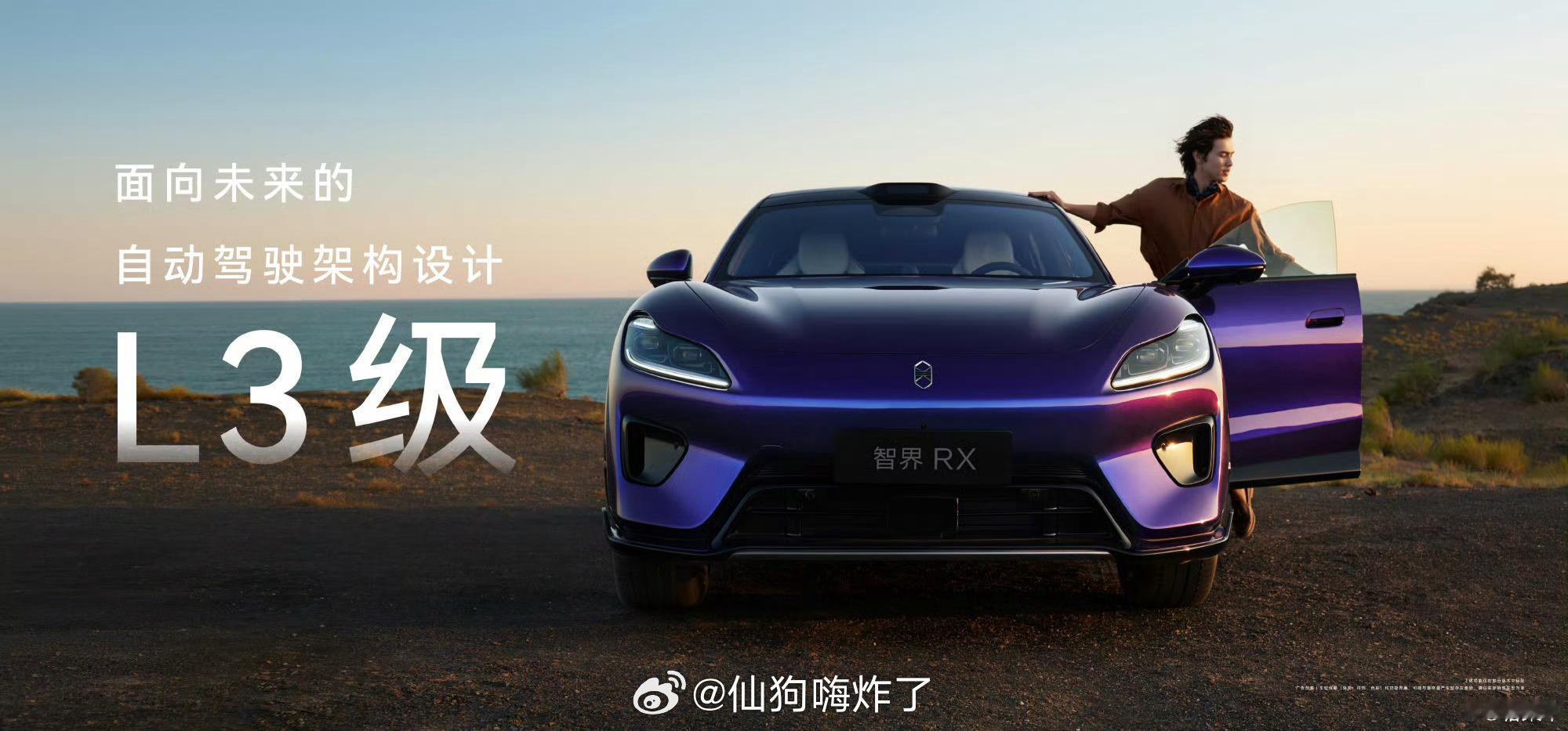 智界RX首发电池黑匣子智界RX发布会带来行业突破，电池黑匣子正式落地。泡水、受热