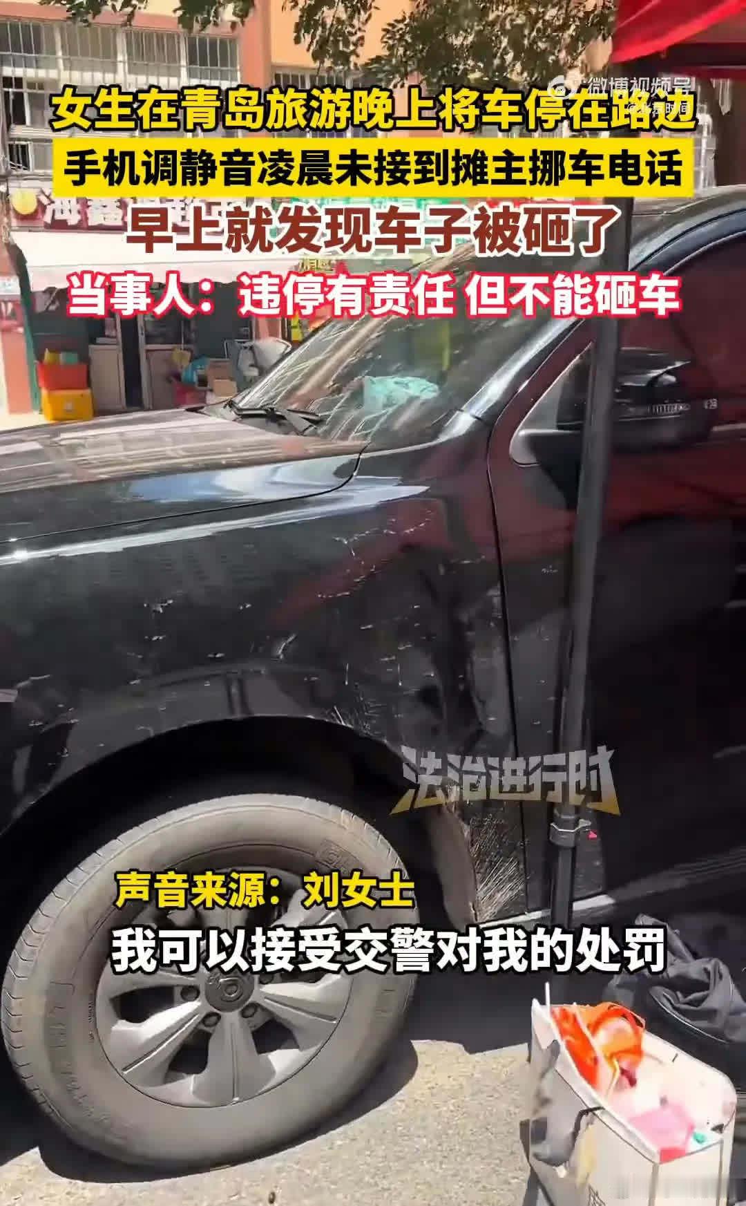 车主路边乱停堵了摊主的地儿，手机还静音不接电话，摊主急着出摊挣钱，电话打爆没人理