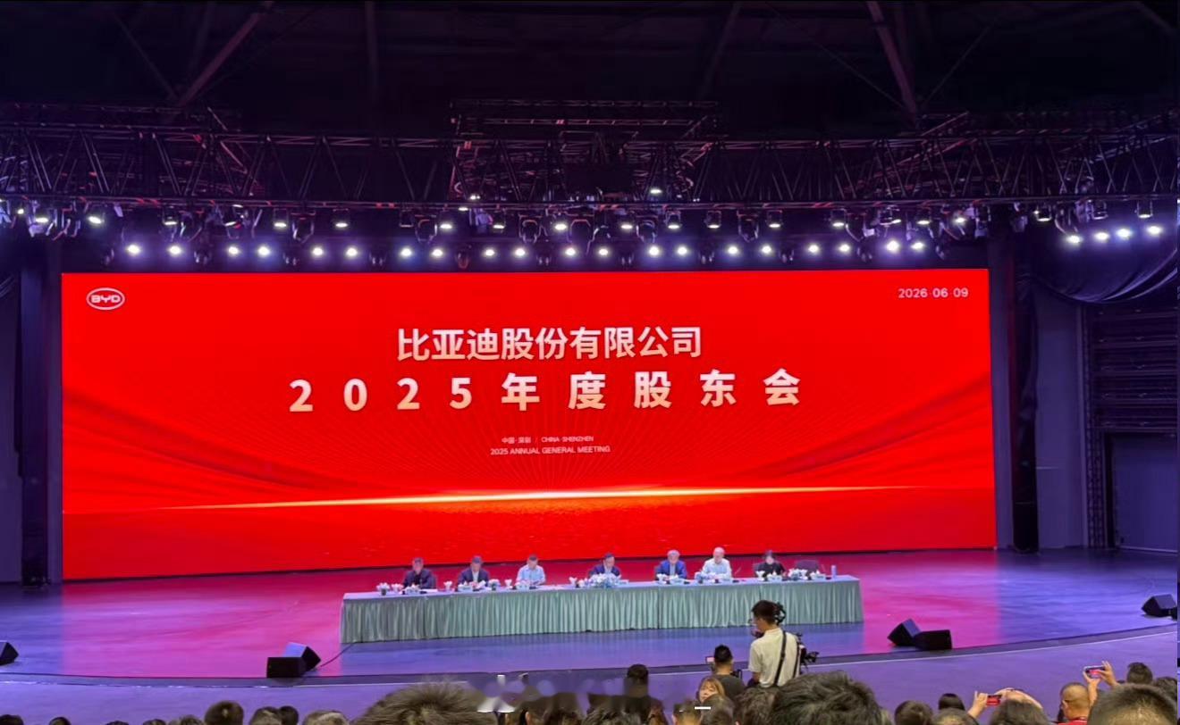 王传福回应比亚迪股价被低估在近日召开的比亚迪2025年度股东大会上，面对市场关于