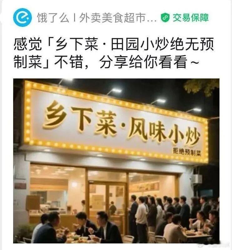 噱了海里头吃个外卖，还要老百姓研究门头真的还是假的，真心累。外卖平台上弄虚作假，