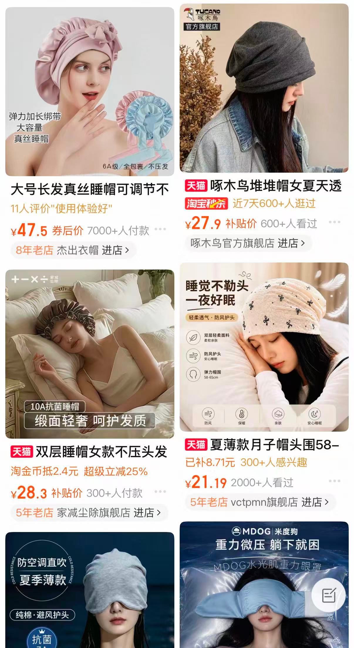 第一个发明睡帽的人简直就是天才原来还有睡帽啊但是戴着帽子睡觉不会不舒服吗？有人用