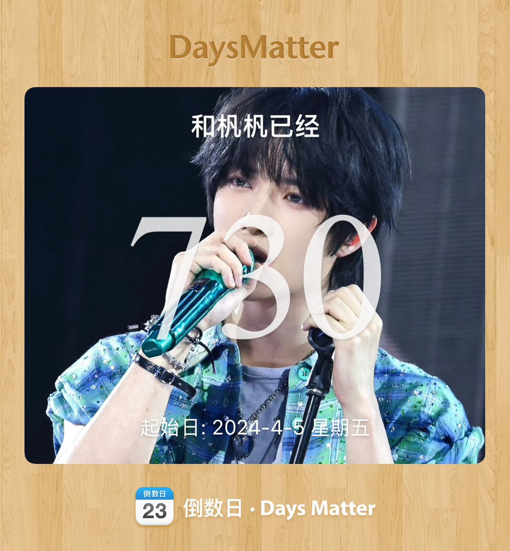 今天是我喜欢杋杋两周年，🧱带崔杋圭五颜一崔杋圭门面制作人 抽一个宝宝请喝奶茶（