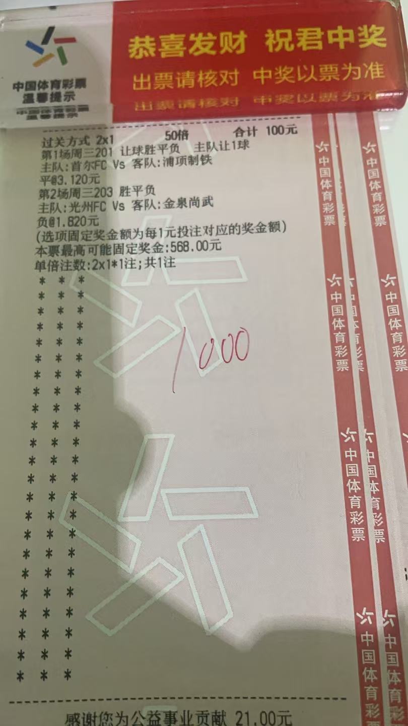 7🈷️22日 今日早场作业⬇️⬇️201 首尔FC vs 浦项制铁  双评20