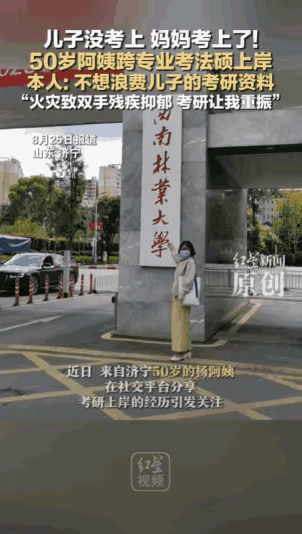 “万万没想到，儿子没考上， 妈妈考上了！”山东济宁，儿子考研失败，气得想把资料都