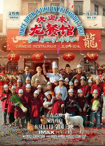 龙餐馆路演观众感谢生在和平的国家龙餐馆治好了我的精神内耗 平日里总为鸡毛蒜皮的小