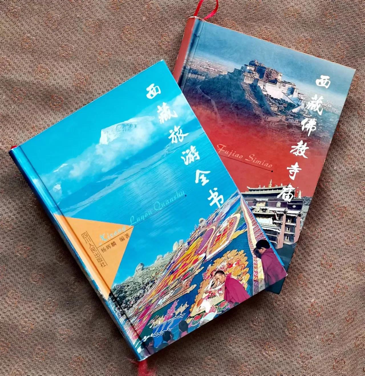 1998年9月，青海人民出版社的编辑老师李清来拉萨组稿，闲聊中谈到出书“难”的事