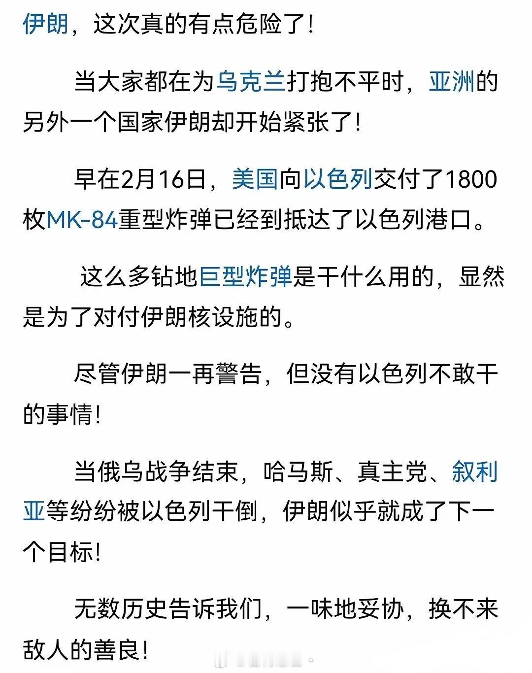 明牌了！美卖乌给俄罗斯的交易对象是伊朗，所以在沙特开会。伊朗是下一道上桌的菜[思