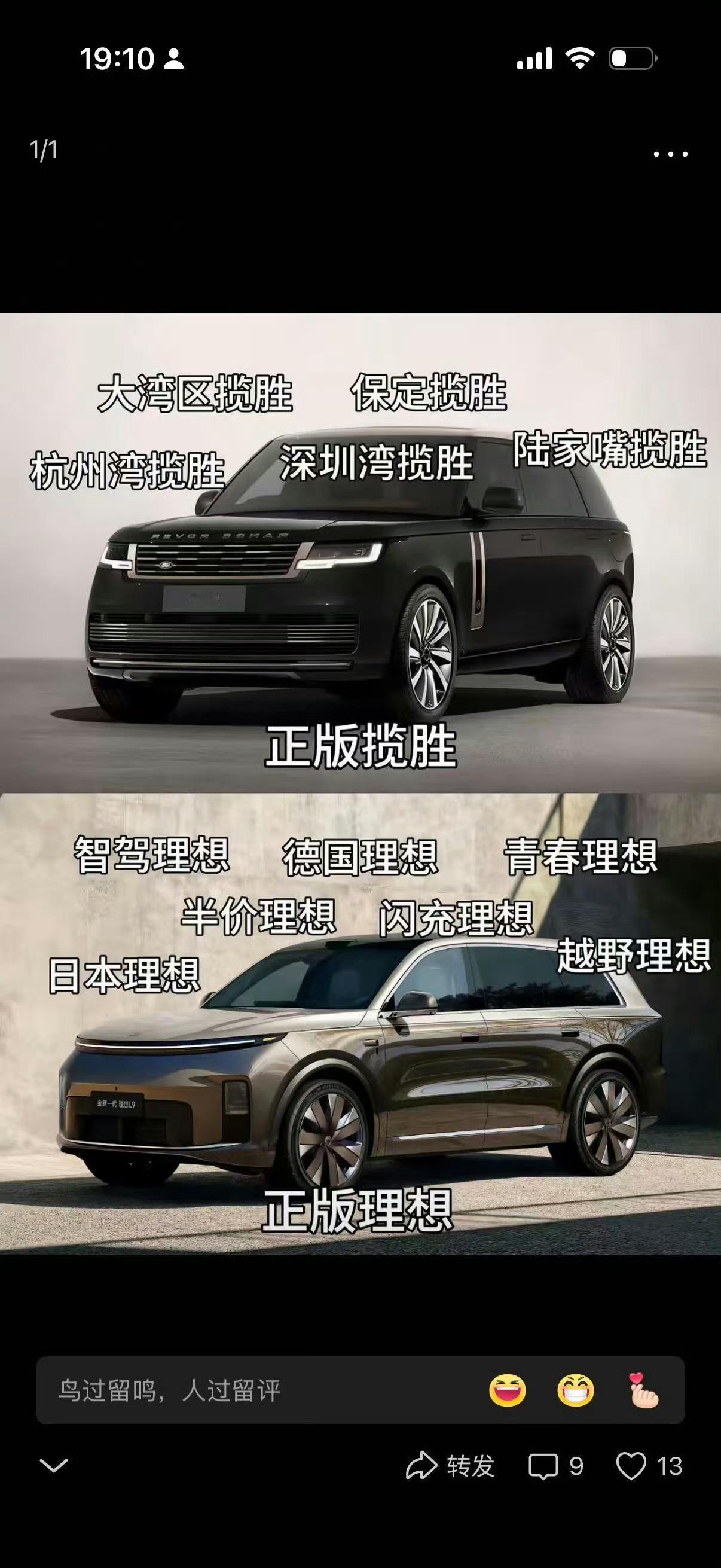 说实话，Li Auto可能从来没想过自己的车能达到这个高度理想L9 Livis