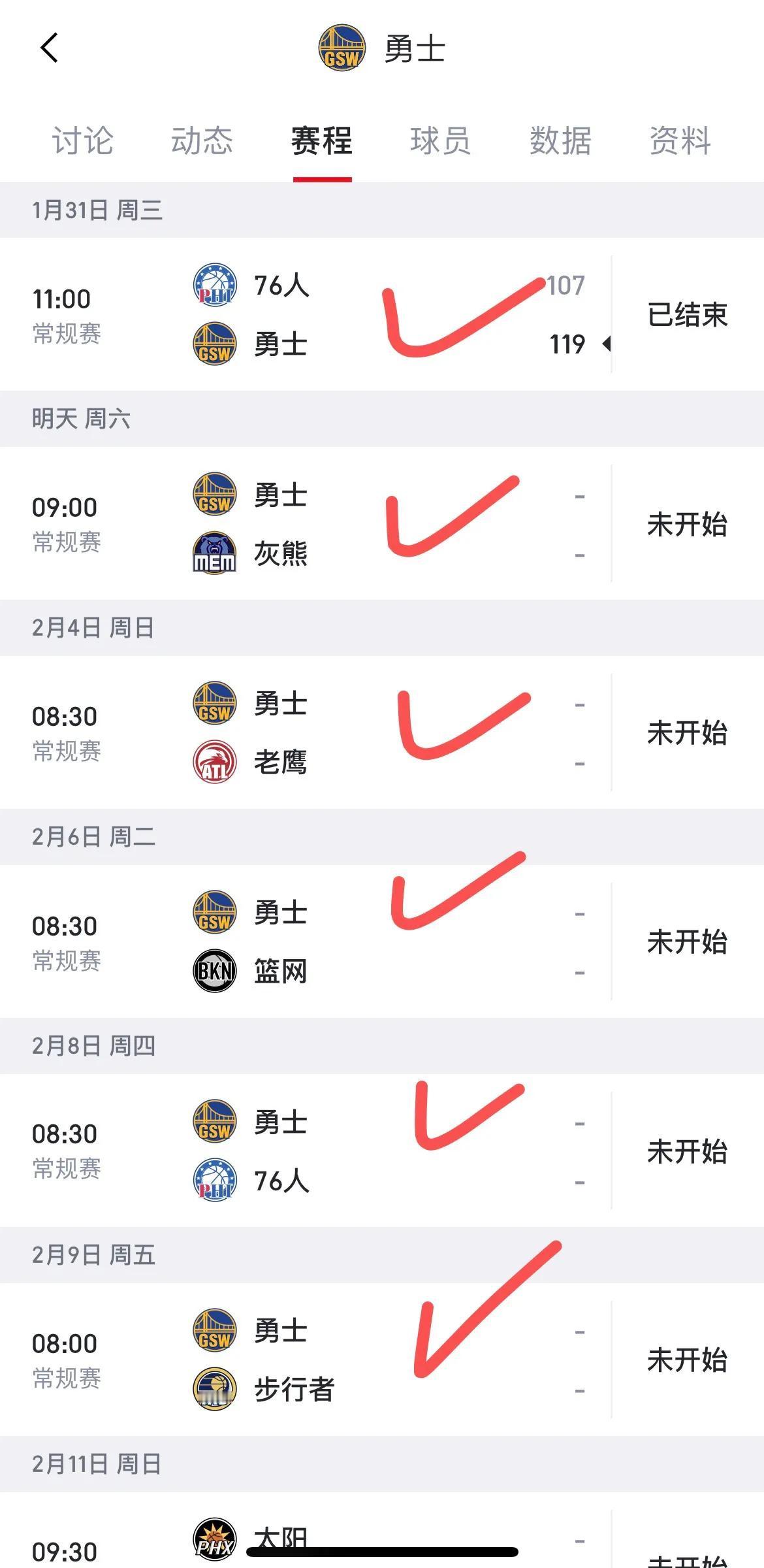 勇士有望迎来一波六连胜，看一下近期比赛对手：
灰熊西部第13，缺兵少将。
老鹰东