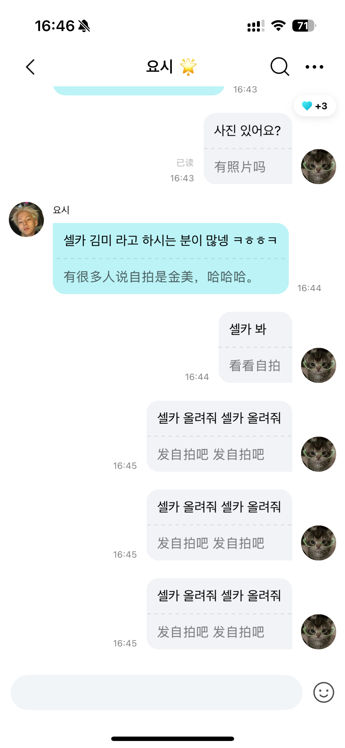 女孩子挑选美照中… 