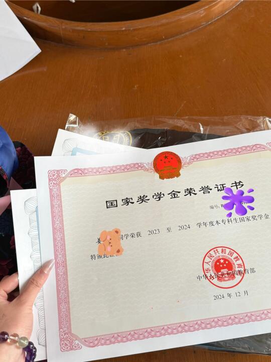 迟来的国家奖学金和毕业照🎓💖