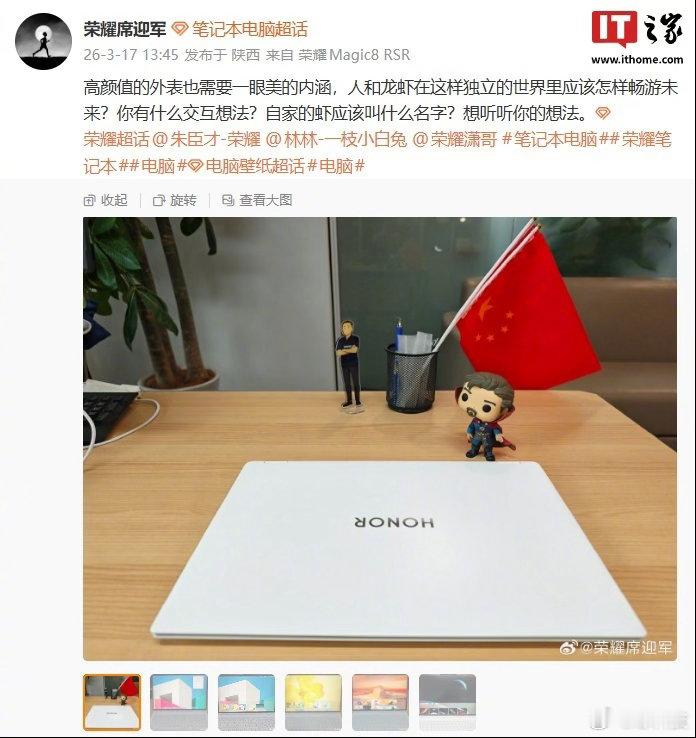 荣耀这次可谓将“内外兼修”演绎到了新高度。全新曝光的MagicBook实机采用纯