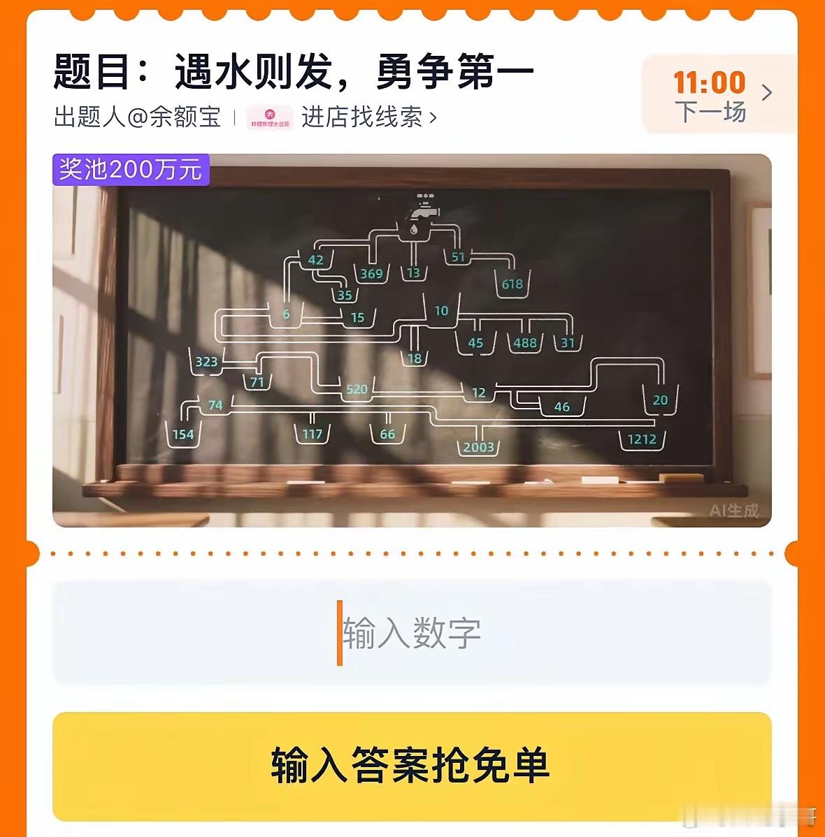 淘宝免单 半夜刷到淘宝偷偷上线了510答题免单页面，果然还是那个熟悉的"偷袭"套