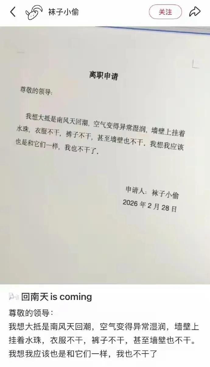 好家伙，这就是你不干了的理由吗[捂脸]