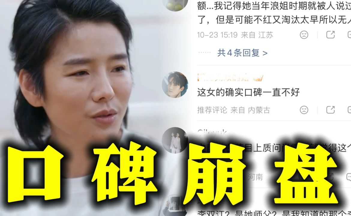 离谱!!许飞的业内口碑也崩盘了, 在她和厉娜综艺开撕后有疑似和许飞接触过了网友倒油称许飞私下也很me