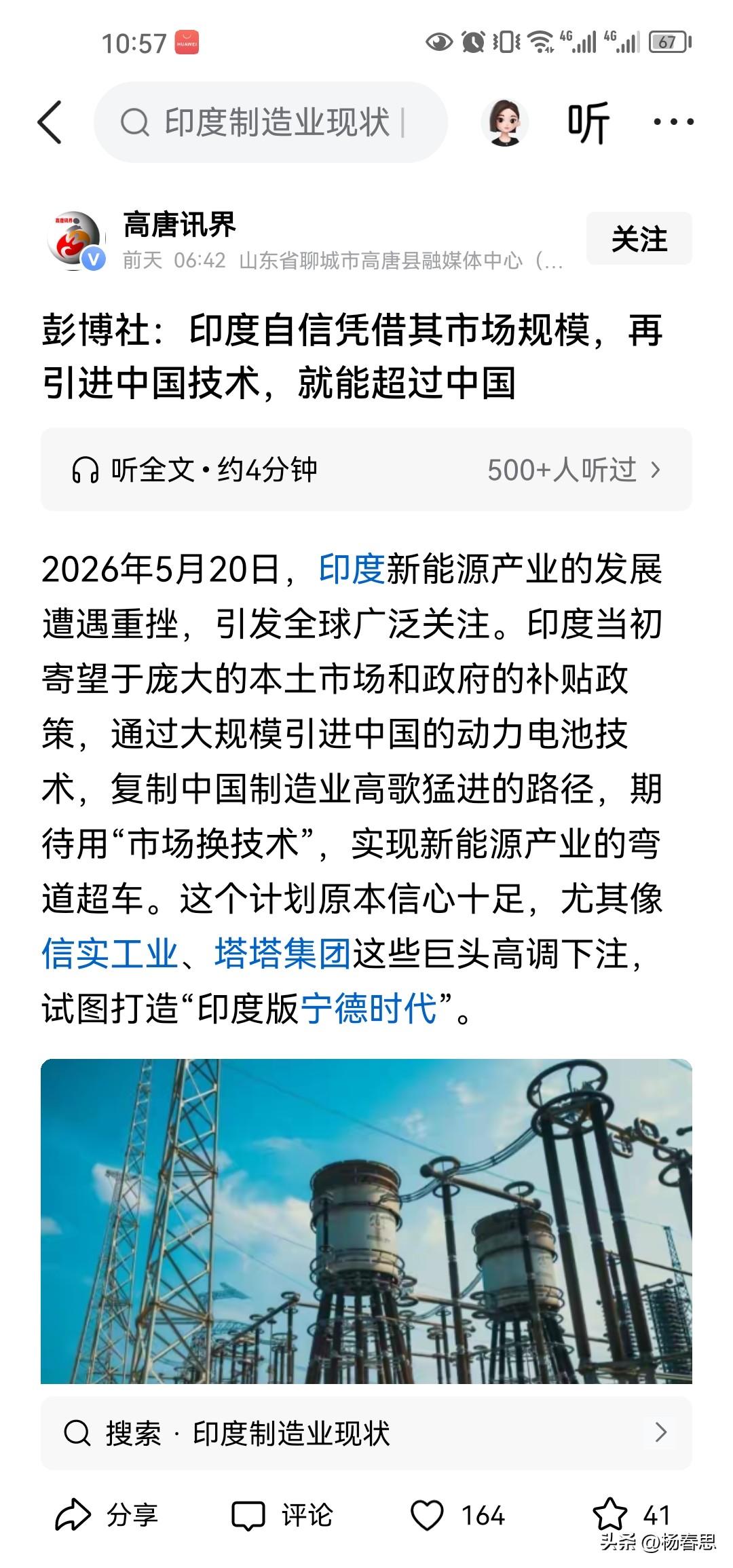 彭博社又在吹印度了，上一次吹完收割了一回，收割完了，再吹印度再收割一回，西方媒体