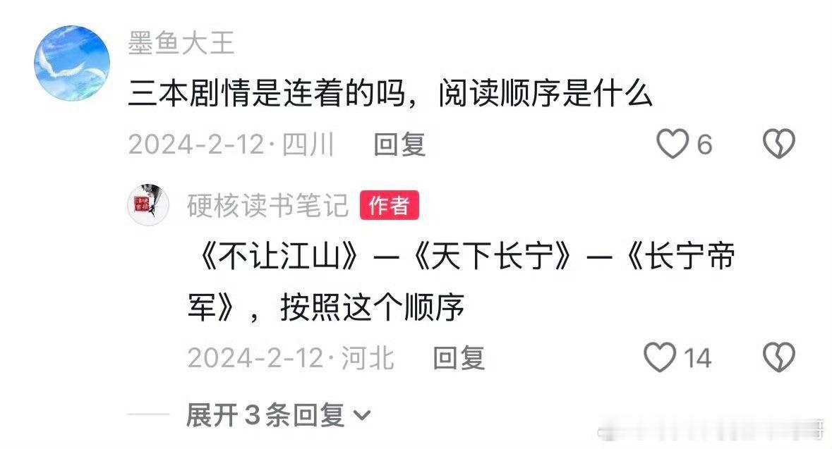 网传长宁帝军将影视化长宁帝军网传选角爆款男频IP《长宁帝军》网传启动影视化，豪华
