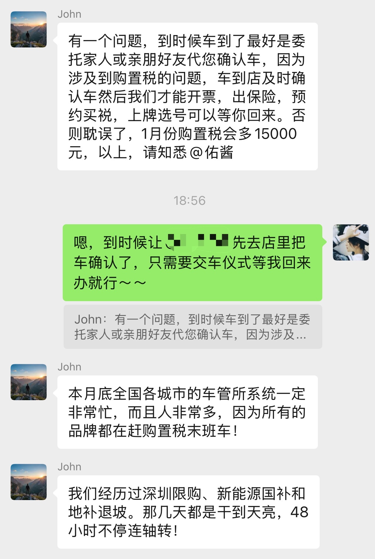 开心开心卡在了增收购置税前夕 能把G700提啦！南北双车计划达成哦对了 大白大黄