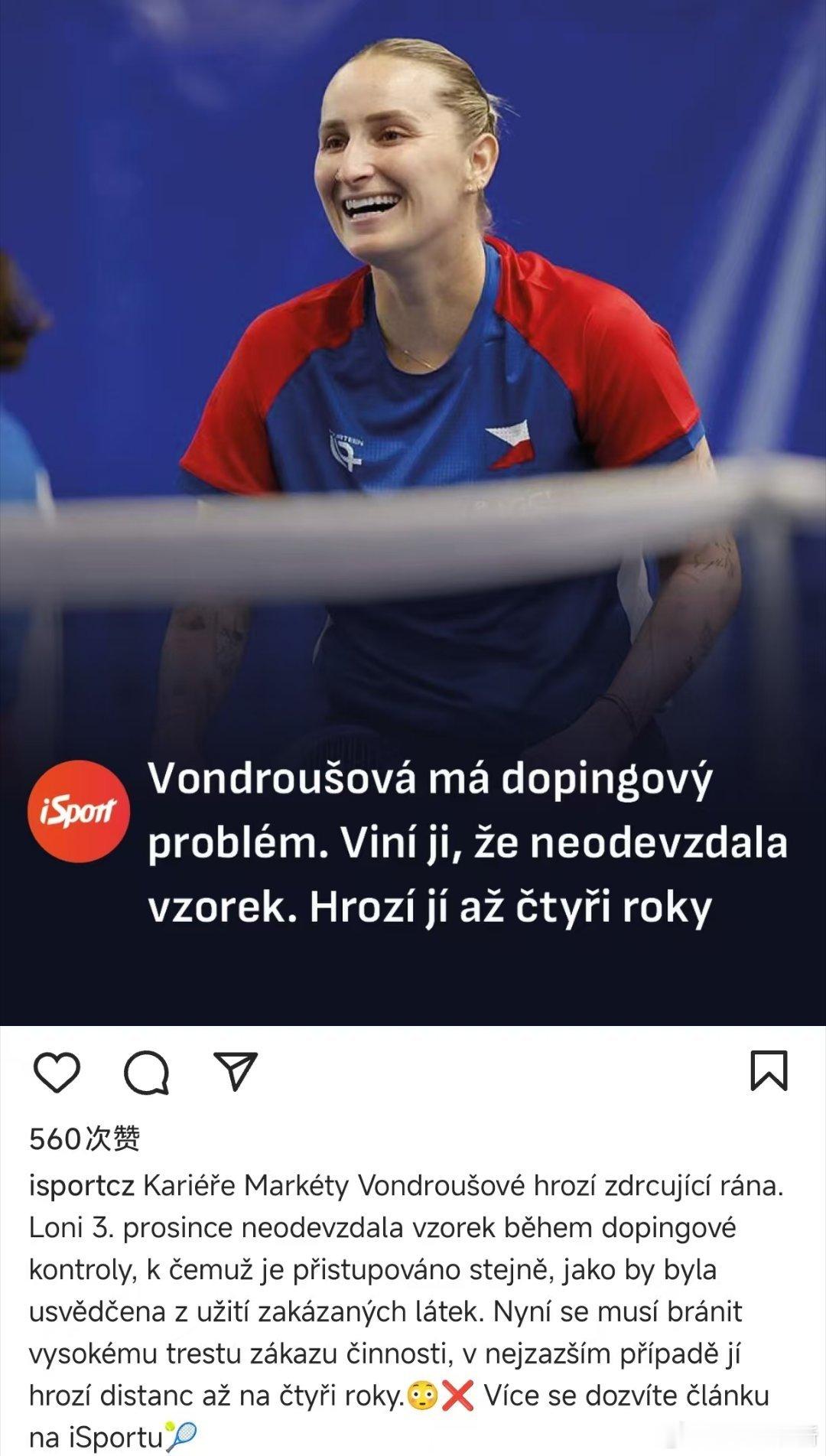 前温网冠军万卓索娃发文：疑似药检“对我来说，谈论这件事非常艰难，但我想和你们坦诚