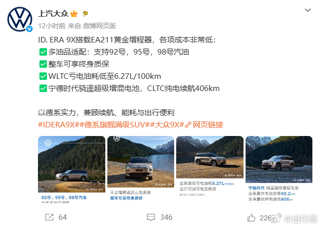 你们好好看看中国新能源品牌把大众都逼成什么样了... 