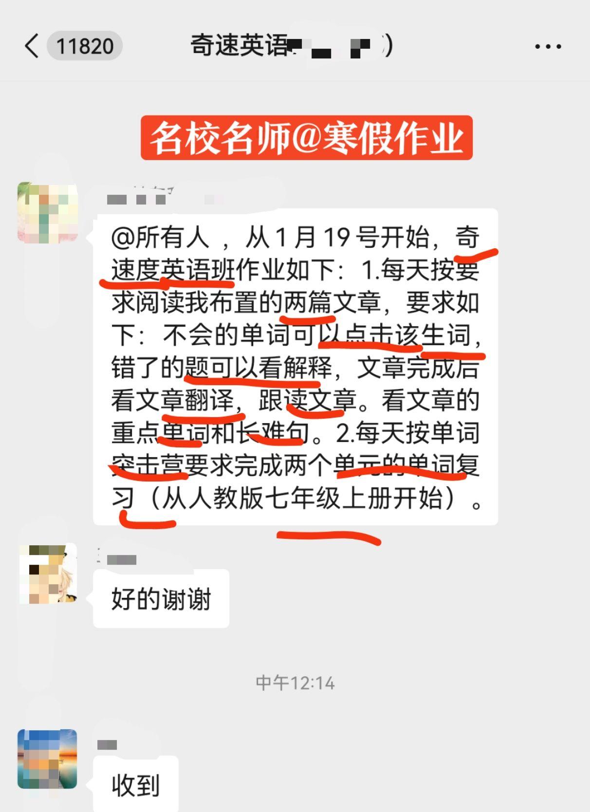 名校名师寒假英语作业曝光英语阅读 寒假 英语时文 初中英语