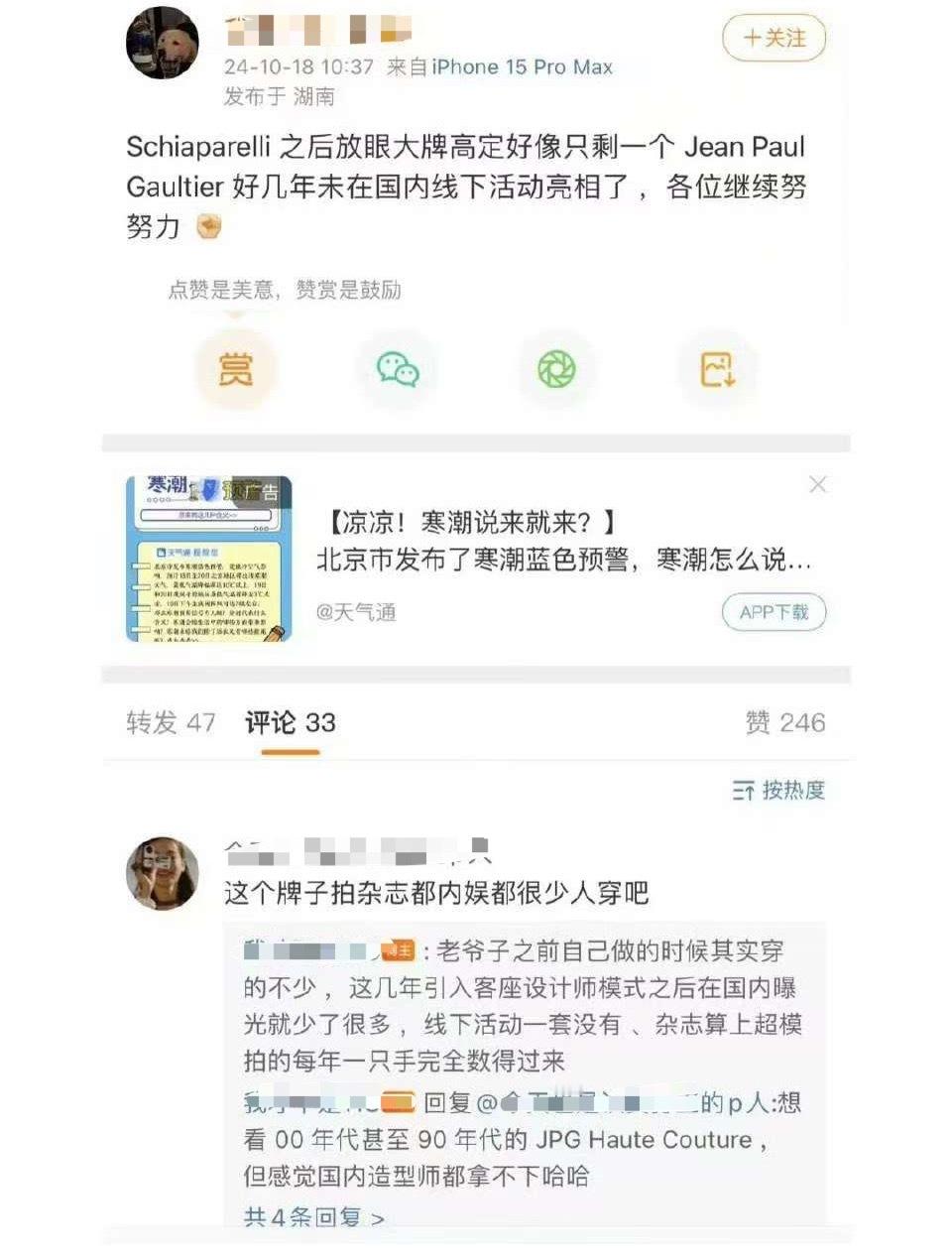 欧米茄女王刘诗诗一出山，不仅轻松拿下全套Jean Paul Gaultier 高