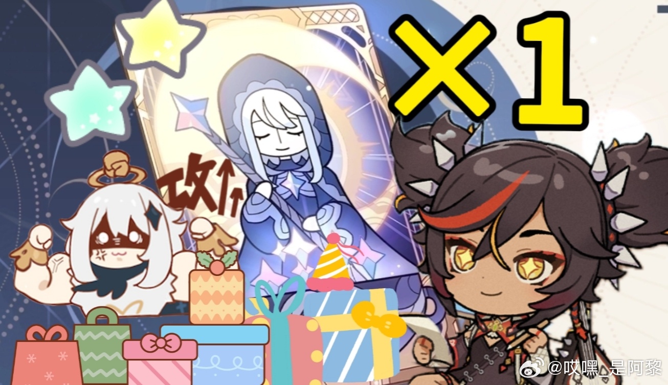 #原神[超话]# 辛焱生日快乐！揪张小月卡(折30r)！评关即可！11月1日开！