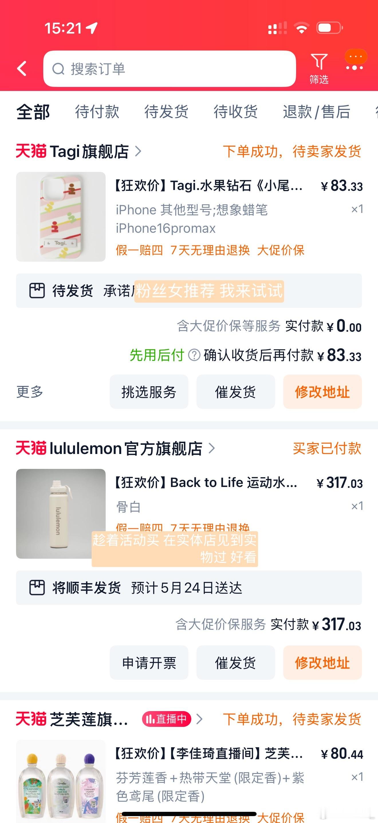 6.18dqq购物分享 漂亮的衣服会发穿搭视频里 分享了一些生活用品姊姊们签收[