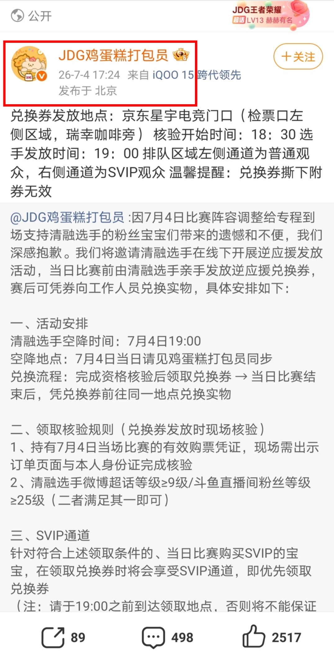 我们从始而终只想要俱乐部一个合理的补偿，为我们自身权益合法维权我们又有什么错？1