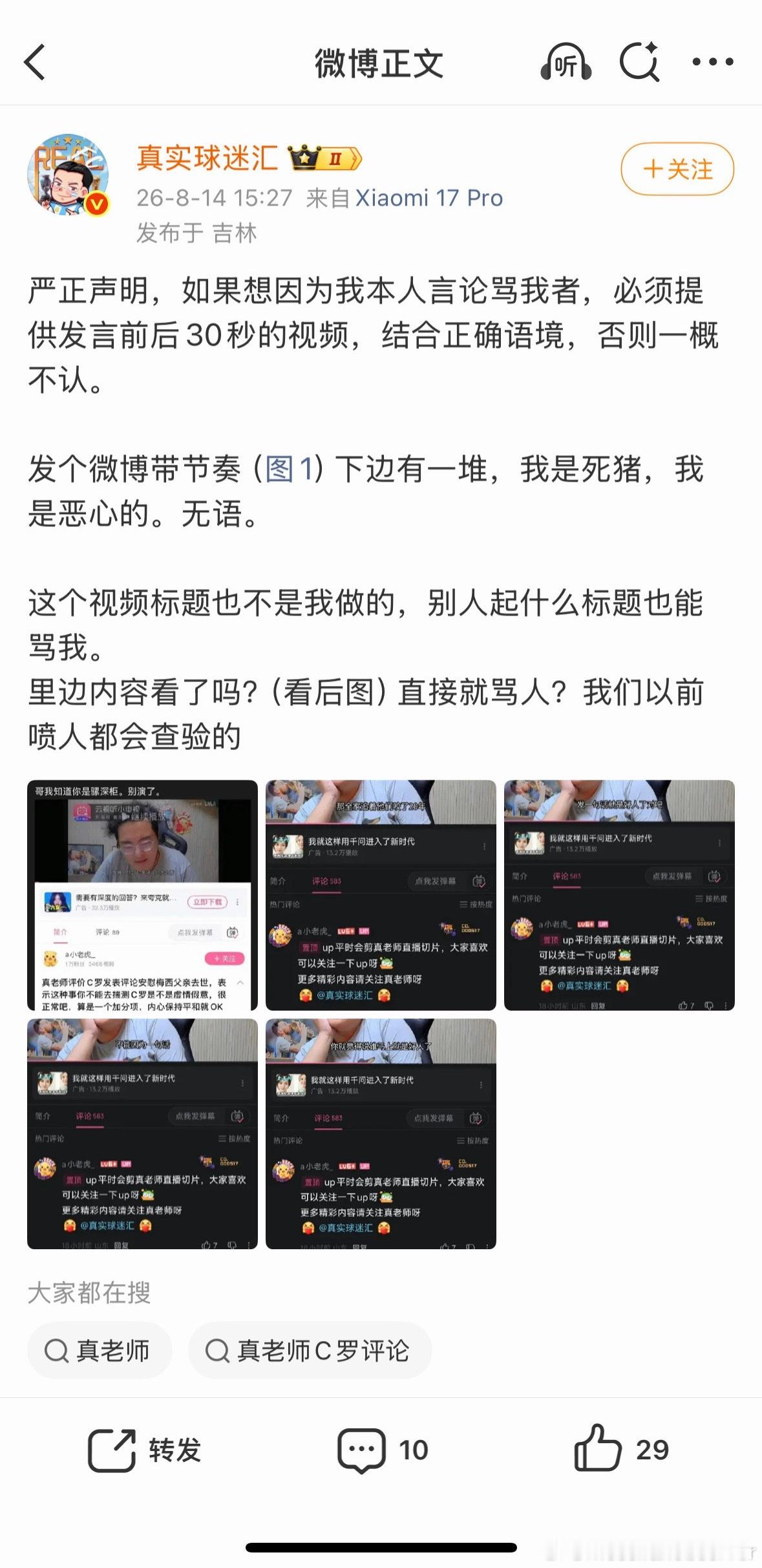 小阿真快要成哟粉眼里的罗结晶了世界杯决赛西班牙犯规