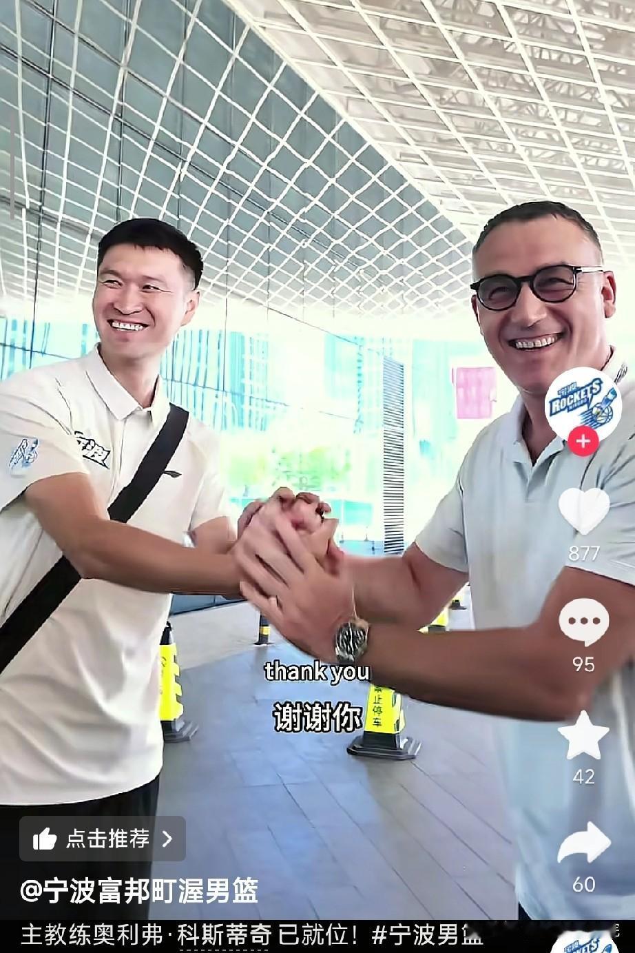 宁波男篮新任主教练的理念确实值得学习！

刘家成从宁波带走了主教练、助理教练，随