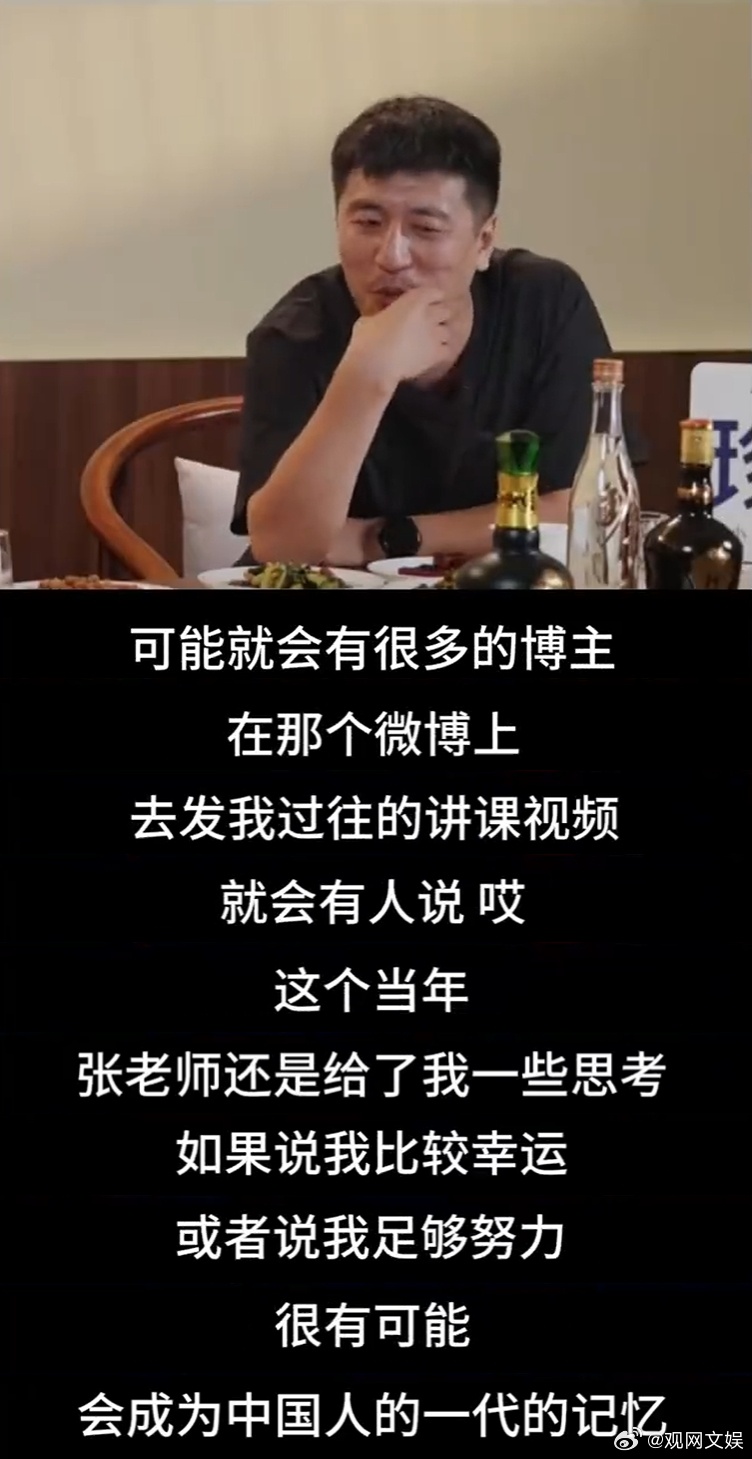 张雪峰因心源性猝死全力抢救无效逝世，大家翻出了他早前对于死亡的思考。张雪峰去世心