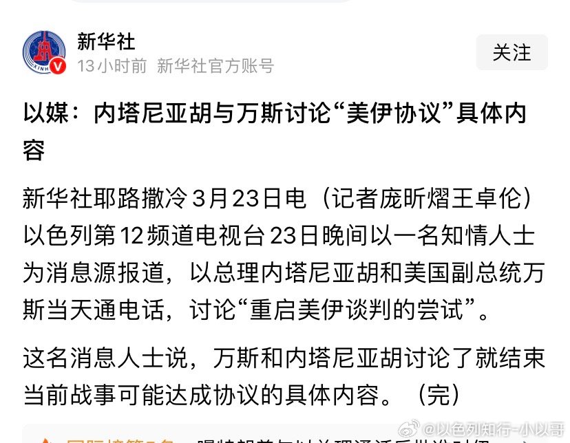伊朗还以为自己是战前的伊朗？空军海军导弹部队被打的差不多了，最高领袖和高级官员死