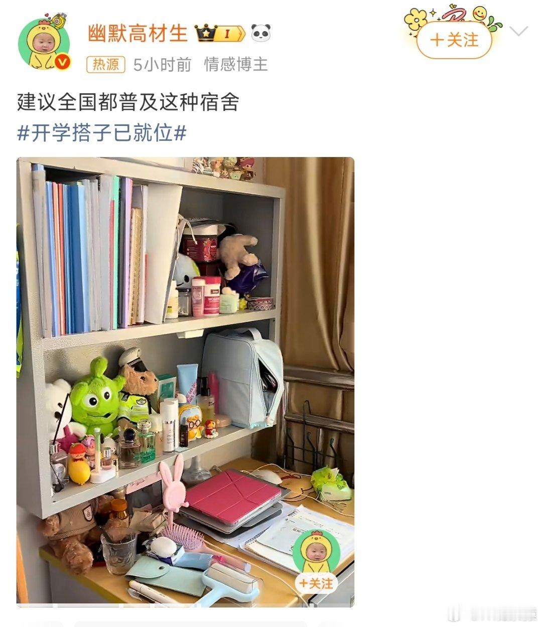 建议全国都普及这种宿舍可别建议了，应该没人会喜欢这种宿舍，提前过上了合租打工生活