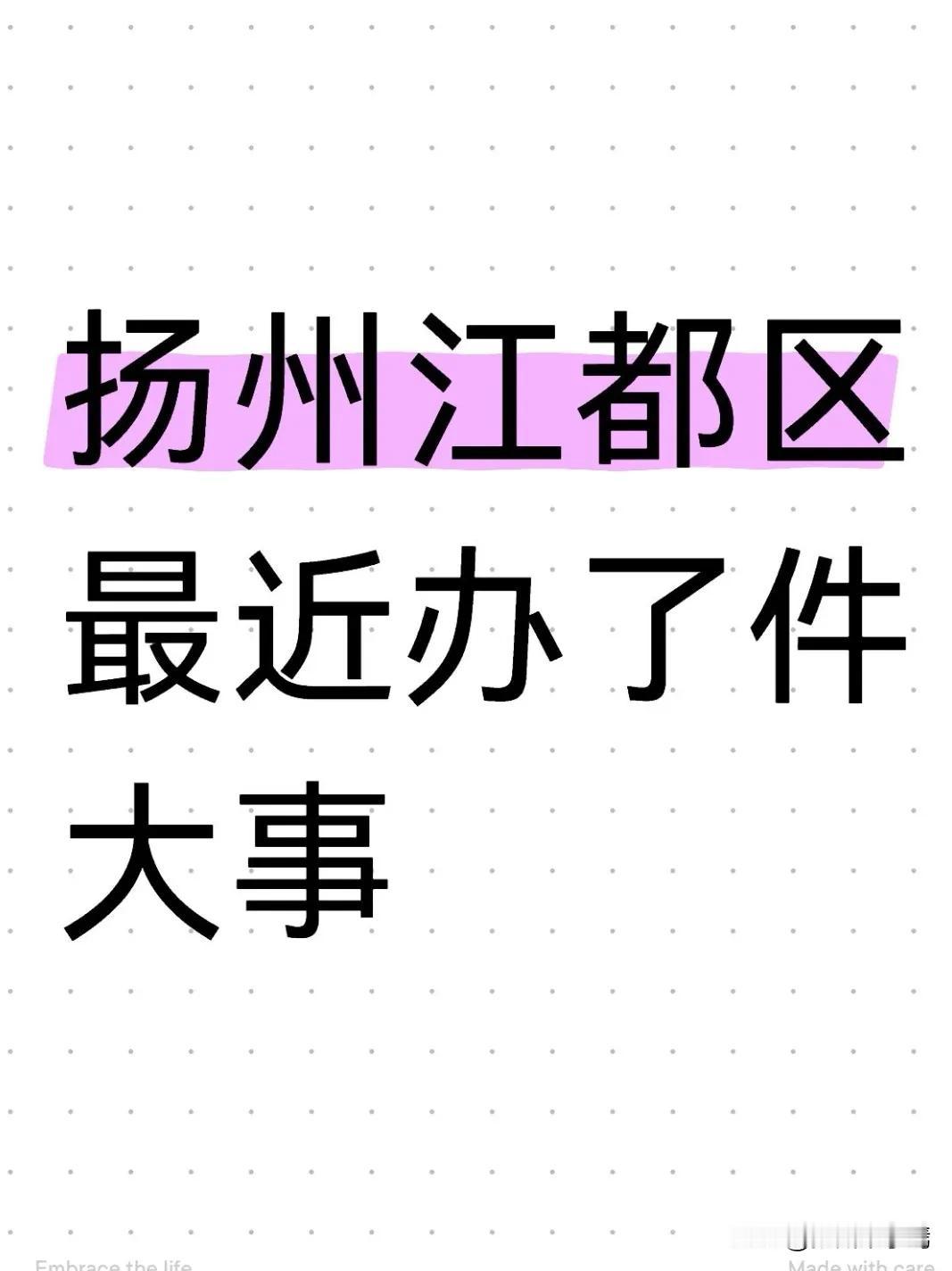 近日，扬州市江都区10所学校食堂完成从校外供餐到自主经营的转变，学生们纷纷表示“