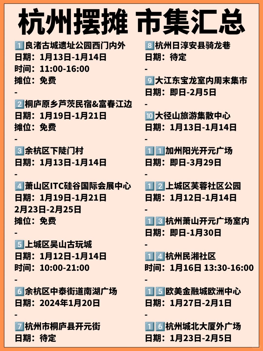 关于杭州摆摊！市集很多，总有一个适合你！