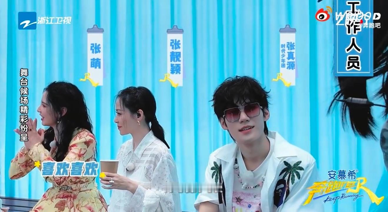 章若楠陷入变花魔术表演里奔跑吧 候场不无聊！被变花魔术狠狠拿捏，眼睛都看直了，这